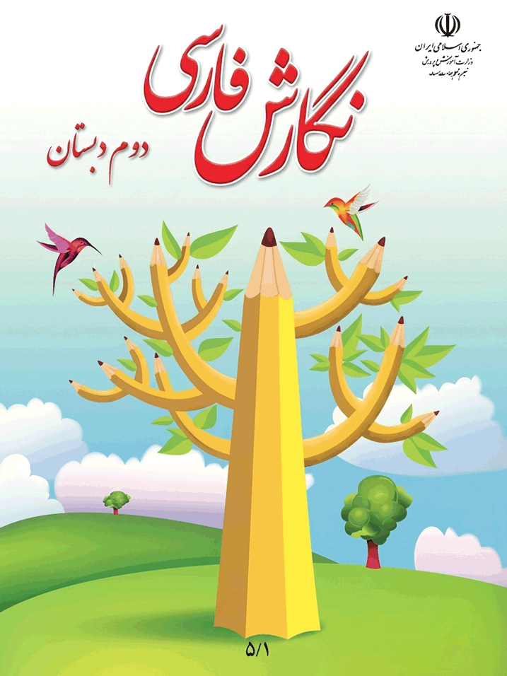 پاورپوینت نگارش دوم نسخه سیستم و گوشی