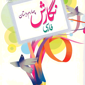 پاورپوینت نگارش چهارم نسخه سیستم و گوشی